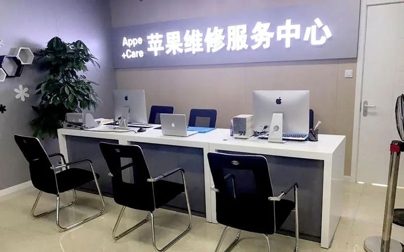 郓城北京苹果维修服务网点